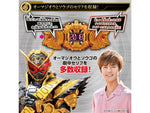 Kamen Rider Zi-O: DX Ohma Zi-O Driver Exclusive