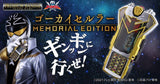 Kaizoku Sentai Gokaiger Memorial Edition: Gokai Cellular Figures & Accessories