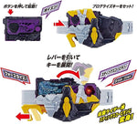 Kamen Rider Zero One DX: Destruction Jinrai Force Riser