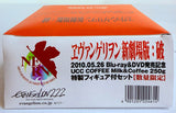 Kotobukiya & UCC Coffee Milk X Evangelion: 2.22 You can (Not) Advance: Mari Makinami Illustrious