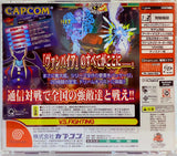 Sega Dreamcast Vampire Chronicle for Matching Service (Japanese Ver.)