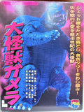 Real Action Heroes Gamera: Combat Joe Gamera (Open Box)