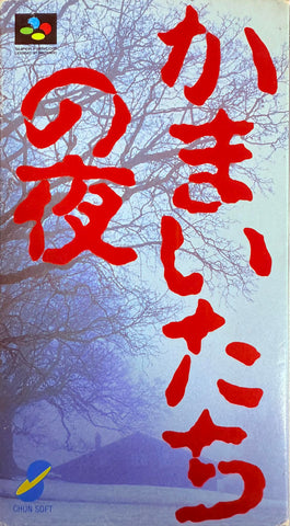 Super Famicom: Kamaitachi no Yoru