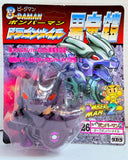 Super Bomberman 2 B-Daman Dragon Mail: Dark Bomber Mail 26
