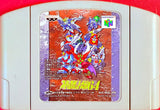 Nintendo 64: Super Robot Taisen 64 (Cart Only Japan Ver.)