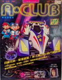 A-Club No.257 1997