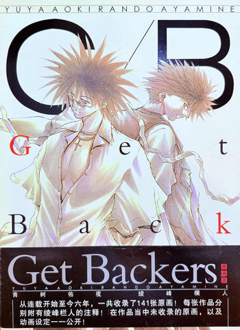 Rando Ayamine G/B Get Backers Genga Collection (With Obi & Slipcover) Cantonese Ver.