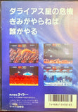 Darius II Sega Mega Drive (Japanese)