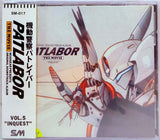 SM Records - Patlabor the Movie Original Soundtrack Album Vol. 5 "INQUEST"