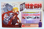 Aniplex Fullmetal Alchemist DVD Promotional Store Display 2003