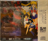 SM Records - Bishoujo Senshi Sailor Moon R Music Collection