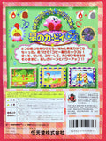 Nintendo 64: Hoshi No Kirby 64 (Japan Ver.)