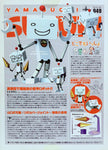 Revoltech Yamaguchi  Doko Demo Issho: Series No. 049 Suzuki (Open Box)