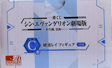 Rebuild of Evangelion Ichibansho Rei Ayanami (Awakening Ver.) (In Box/Opened)