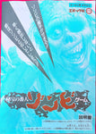 Epoch Keeper of the Hidden Treasure Zombie Game (Incomplete/Playable)