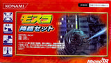 Konami Tokusatsu DigiQ Mothra Larva 2003 (Does Not Work)