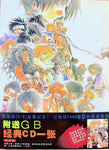 Rando Ayamine G/B Get Backers Genga Collection (With Obi & Slipcover) Cantonese Ver.