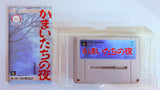 Super Famicom: Kamaitachi no Yoru