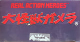 Real Action Heroes Gamera: Combat Joe Gamera (Open Box)