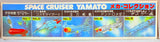 Space Battleship Yamato Mecha Collection #11: Earth Defence Force Fleet - Escort Ship 1979