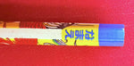 Showa Note Beyblade 2002 2B Pencil