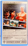 Rocky IV VHS (Japanese Ver.)