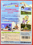 Nintendo 64: Pilotwings 64 (Japan Ver.)