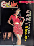 Game Plus 1998 No.48 Gift