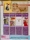 Game Plus 1998 No.48 Gift