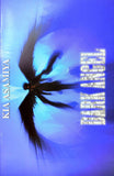Kia Asamiya's Dark Angel No.29