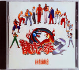 SM Records - Art of Fighting 2 Soundtrack