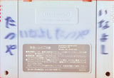 Super Famicom: Yoshi's Safari (Cart Only)