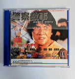 Police Story VCD