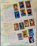 A-Club No.205 1995
