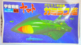 Space Battleship Yamato Mecha Collection #15: Gamilas Destroyer W/Comet Empire Space Submarine 1979