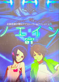 Noein: To Your Other Self Part 1 - 2 DVD Set K.O.