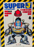 Super J  #6 February 1993