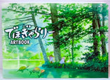 Deho Gallery Artbook (Japanese Language)