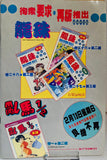 Super J  #6 February 1993