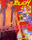 East Touch Magazine 1999 August Issue 221