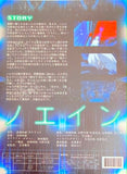 Noein: To Your Other Self Part 1 - 2 DVD Set K.O.