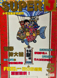 Super J  #5 January 1993