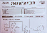 Dragon Ball Z S.H.Figuarts: Super Saiyan Vegeta (Open Box)