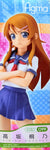 099 Ore no Imouto ga Konna ni Kawaii Wake ga Nai: Kousaka Kirino (Open Box)