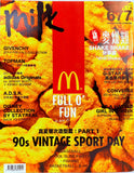 Milk Magazine Set Issue 677 October 07 2014 In Original Bag