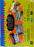 Super J  #5 January 1993