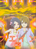 Noein: To Your Other Self Part 2 - 2 DVD Set K.O.