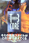 Tekken 3 Core
