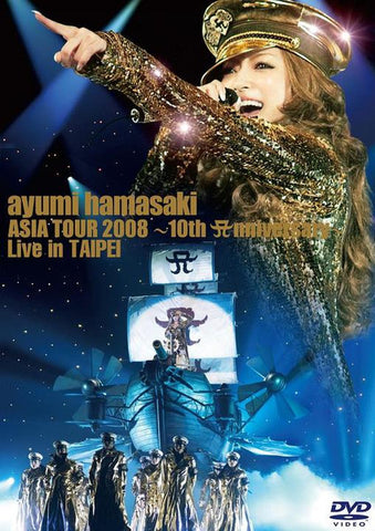 ayumi hamasaki ASIA TOUR 2008 ~10th Anniversary~ Live in TAIPEI 3 DVD (Region 2)