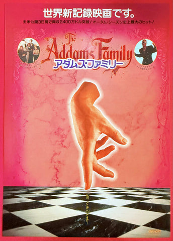 The Adams Family Chirashi